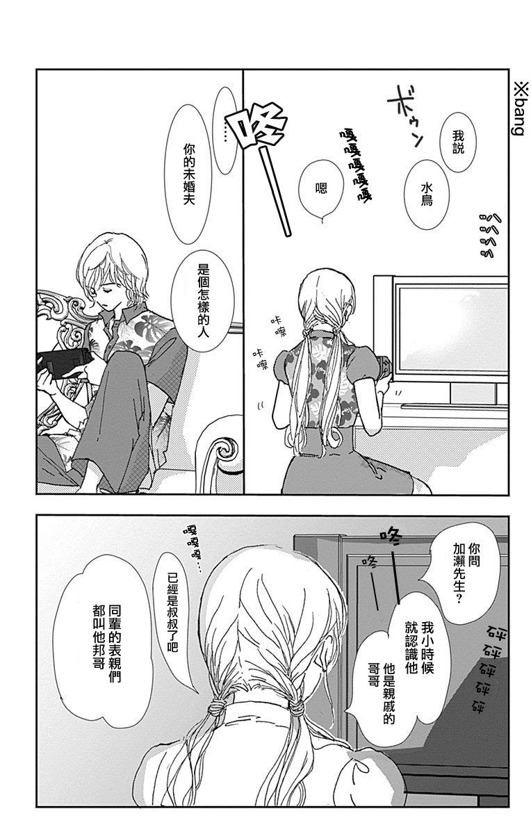 《SPA DATE》漫画最新章节第20话免费下拉式在线观看章节第【10】张图片