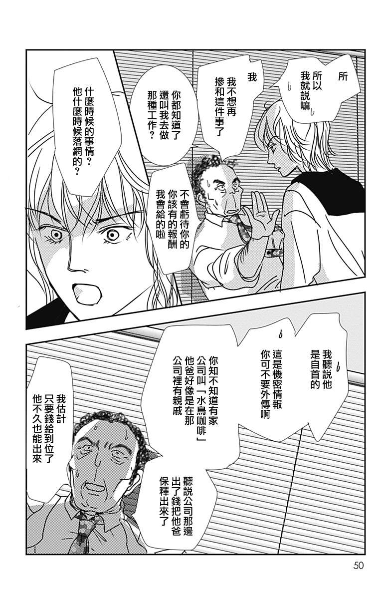 《SPA DATE》漫画最新章节第44话免费下拉式在线观看章节第【18】张图片