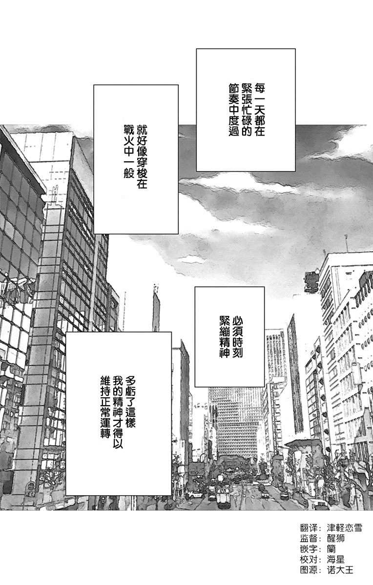 《SPA DATE》漫画最新章节第35话免费下拉式在线观看章节第【30】张图片