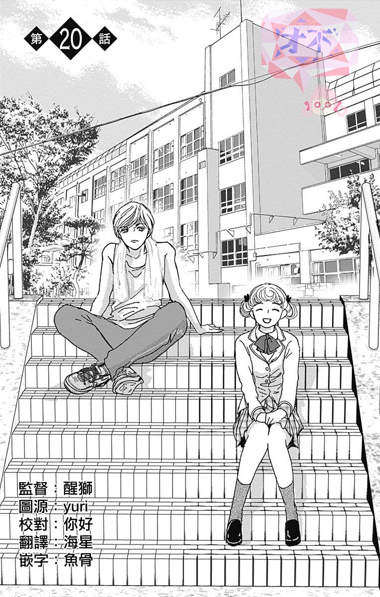 《SPA DATE》漫画最新章节第20话免费下拉式在线观看章节第【1】张图片