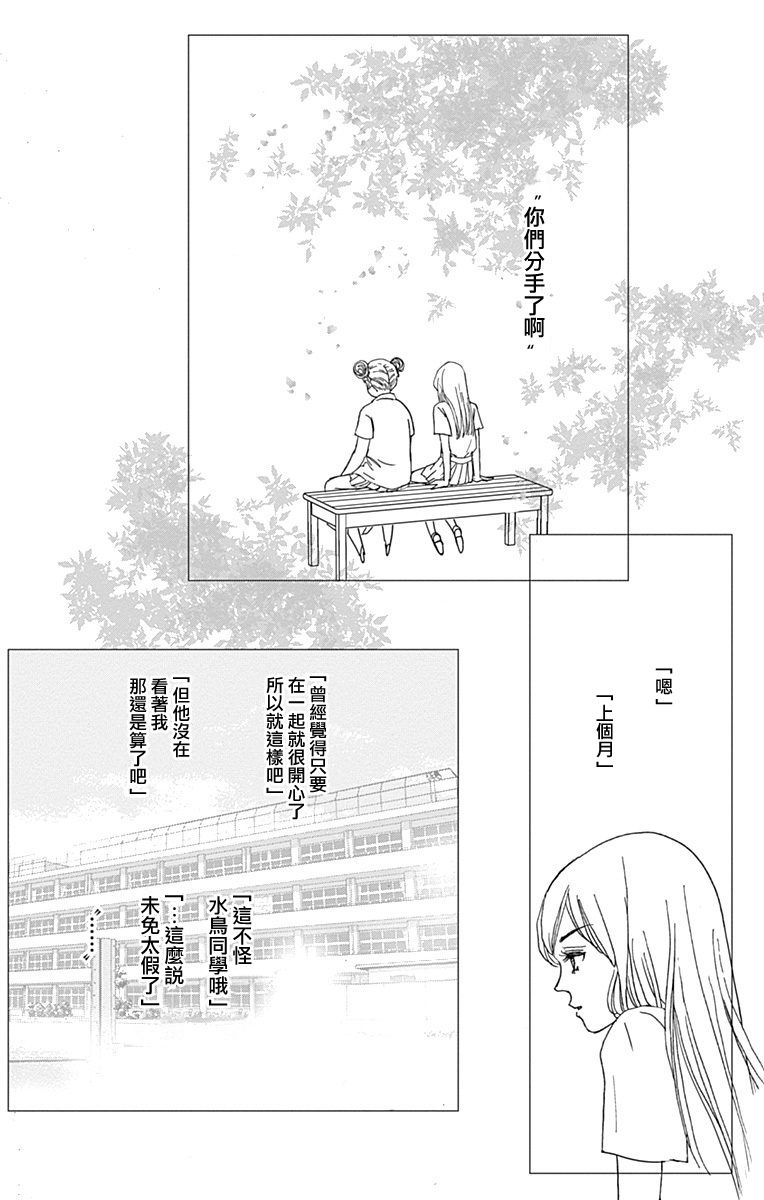 《SPA DATE》漫画最新章节第20话免费下拉式在线观看章节第【2】张图片