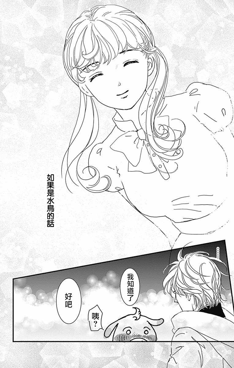 《SPA DATE》漫画最新章节第3话免费下拉式在线观看章节第【23】张图片