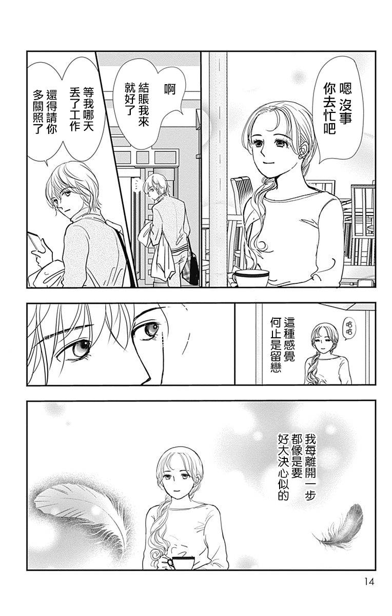 《SPA DATE》漫画最新章节第31话免费下拉式在线观看章节第【16】张图片