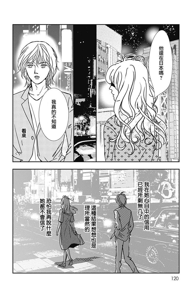 《SPA DATE》漫画最新章节第40话免费下拉式在线观看章节第【27】张图片