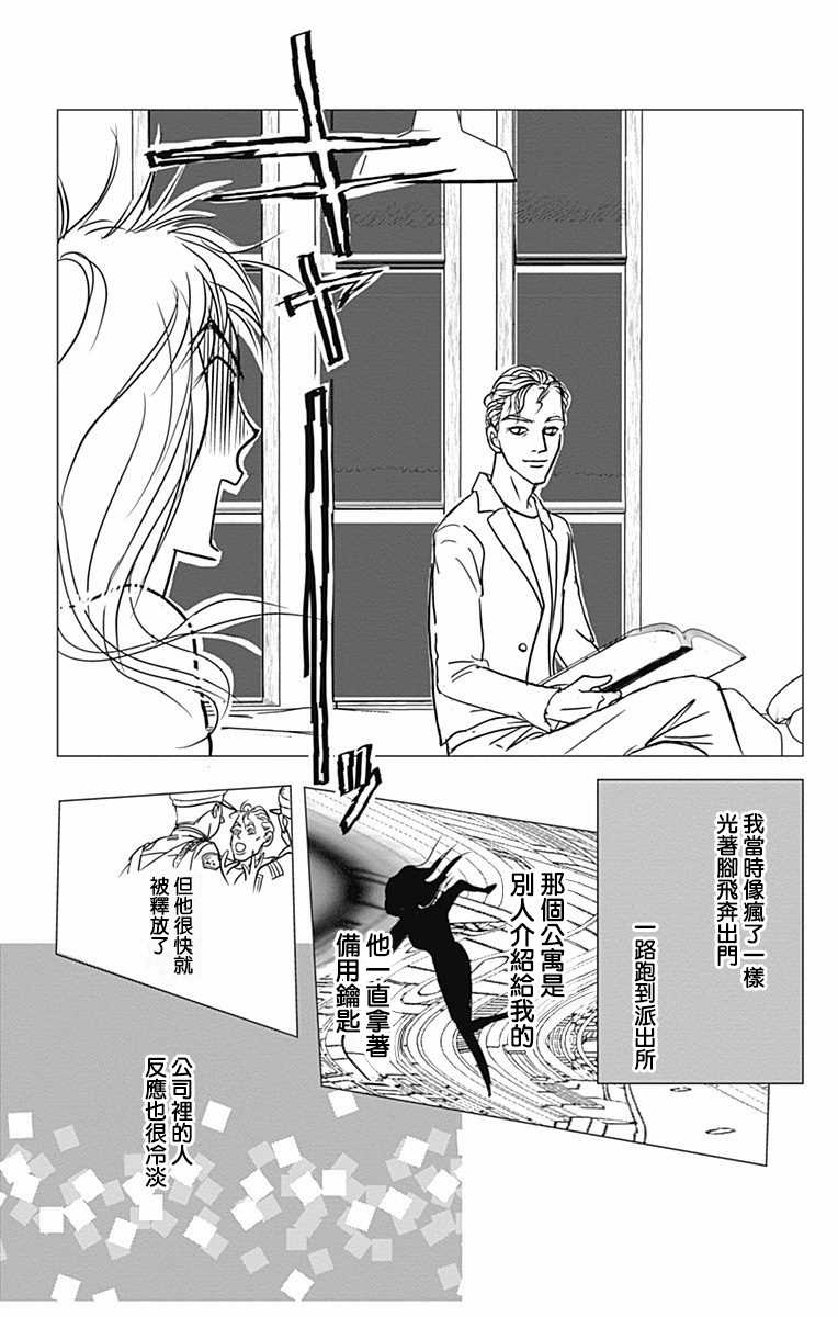 《SPA DATE》漫画最新章节第29话免费下拉式在线观看章节第【18】张图片