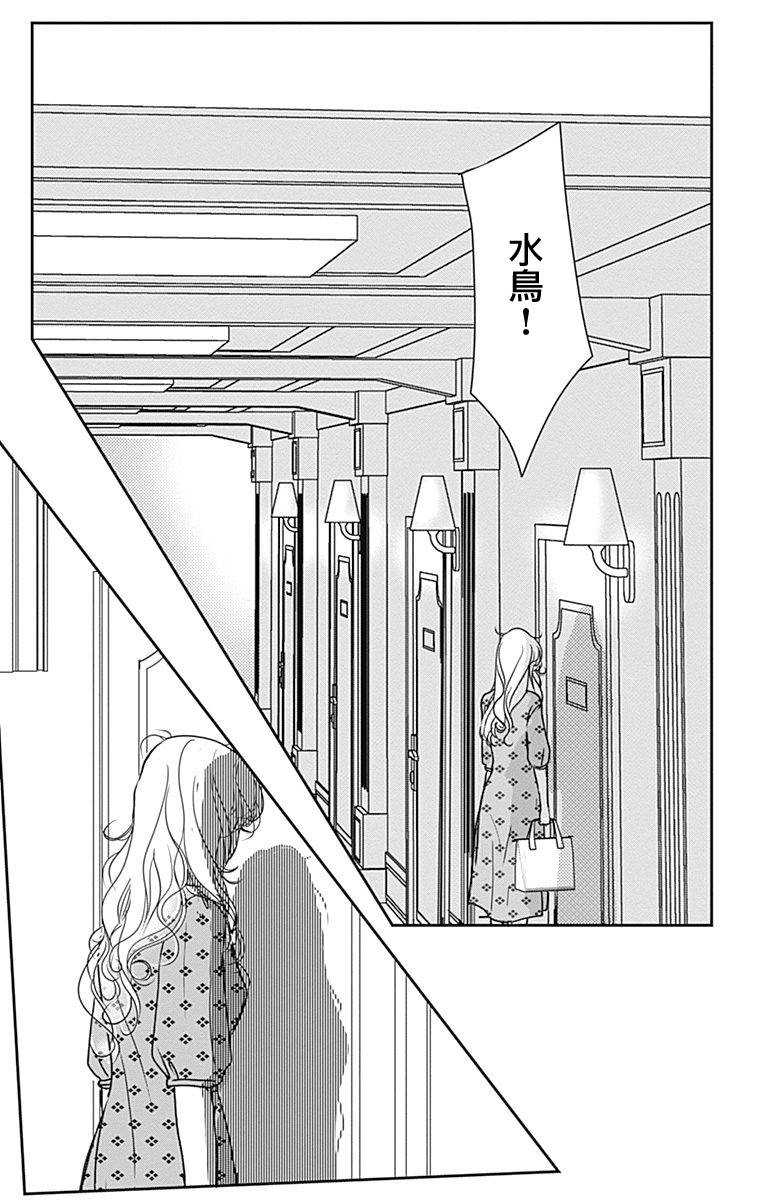 《SPA DATE》漫画最新章节第41话免费下拉式在线观看章节第【27】张图片