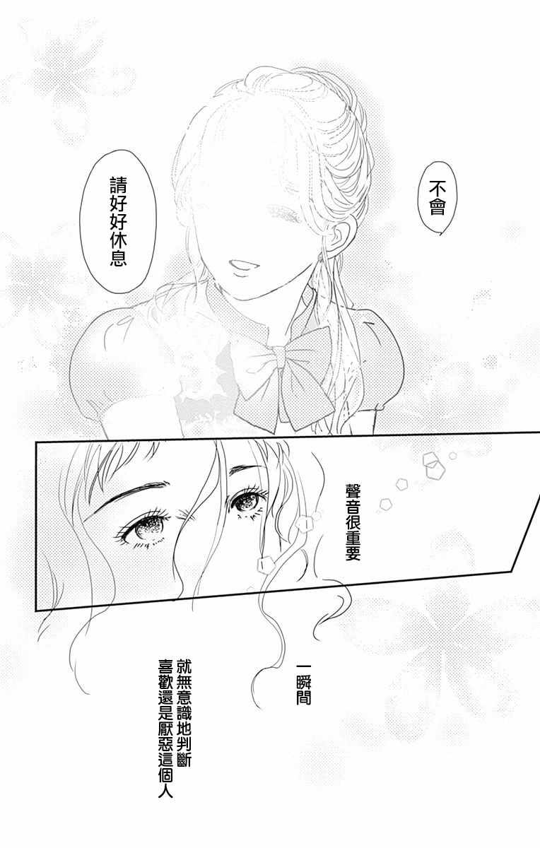 《SPA DATE》漫画最新章节第15话免费下拉式在线观看章节第【6】张图片