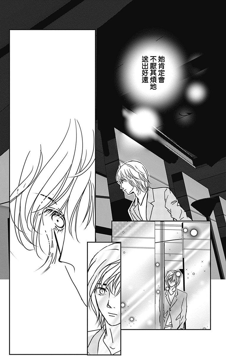 《SPA DATE》漫画最新章节第41话免费下拉式在线观看章节第【25】张图片