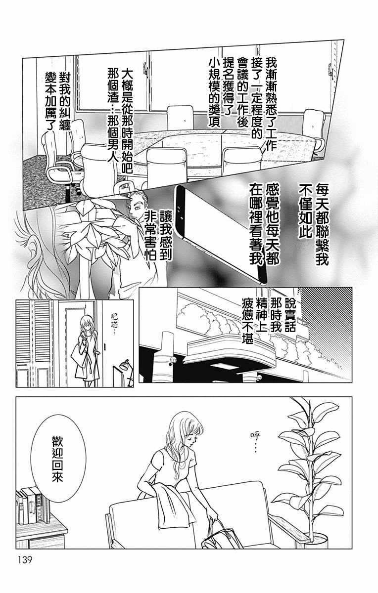 《SPA DATE》漫画最新章节第29话免费下拉式在线观看章节第【17】张图片