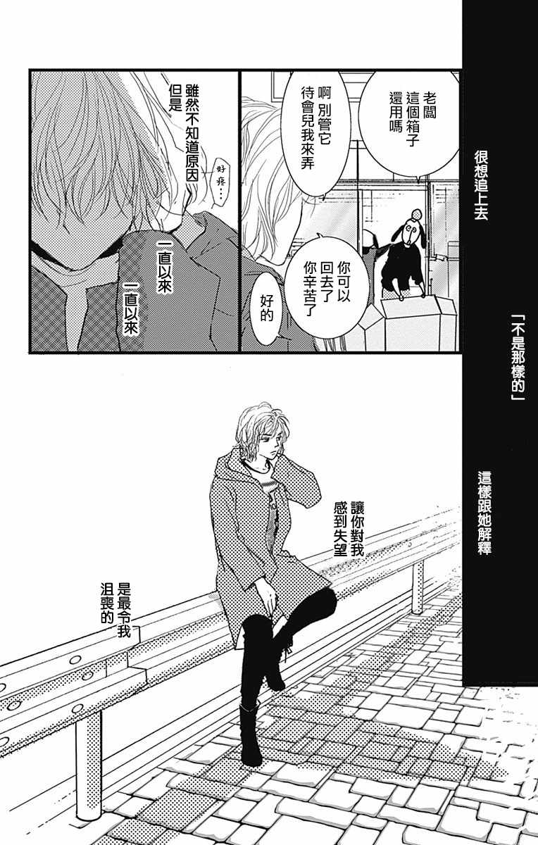 《SPA DATE》漫画最新章节第7话免费下拉式在线观看章节第【30】张图片