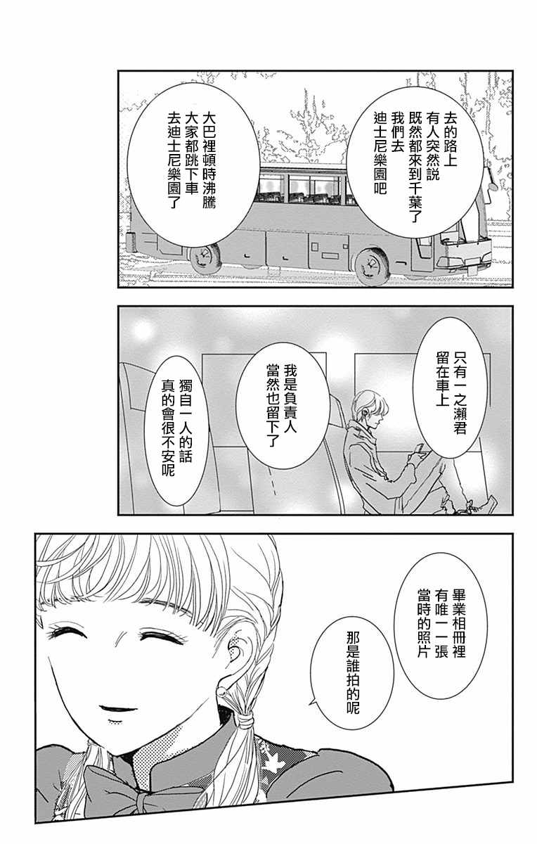 《SPA DATE》漫画最新章节第4话免费下拉式在线观看章节第【13】张图片