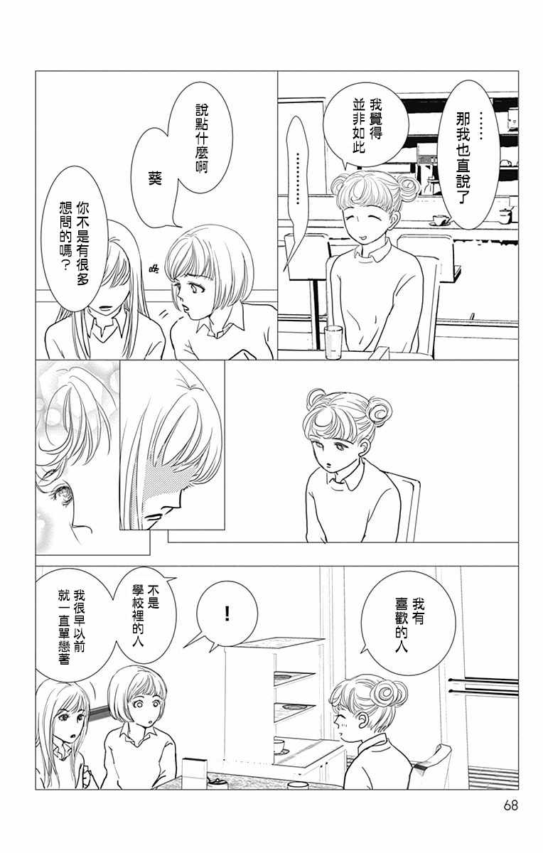 《SPA DATE》漫画最新章节第9话免费下拉式在线观看章节第【6】张图片