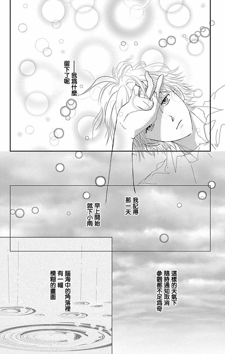 《SPA DATE》漫画最新章节第4话免费下拉式在线观看章节第【24】张图片