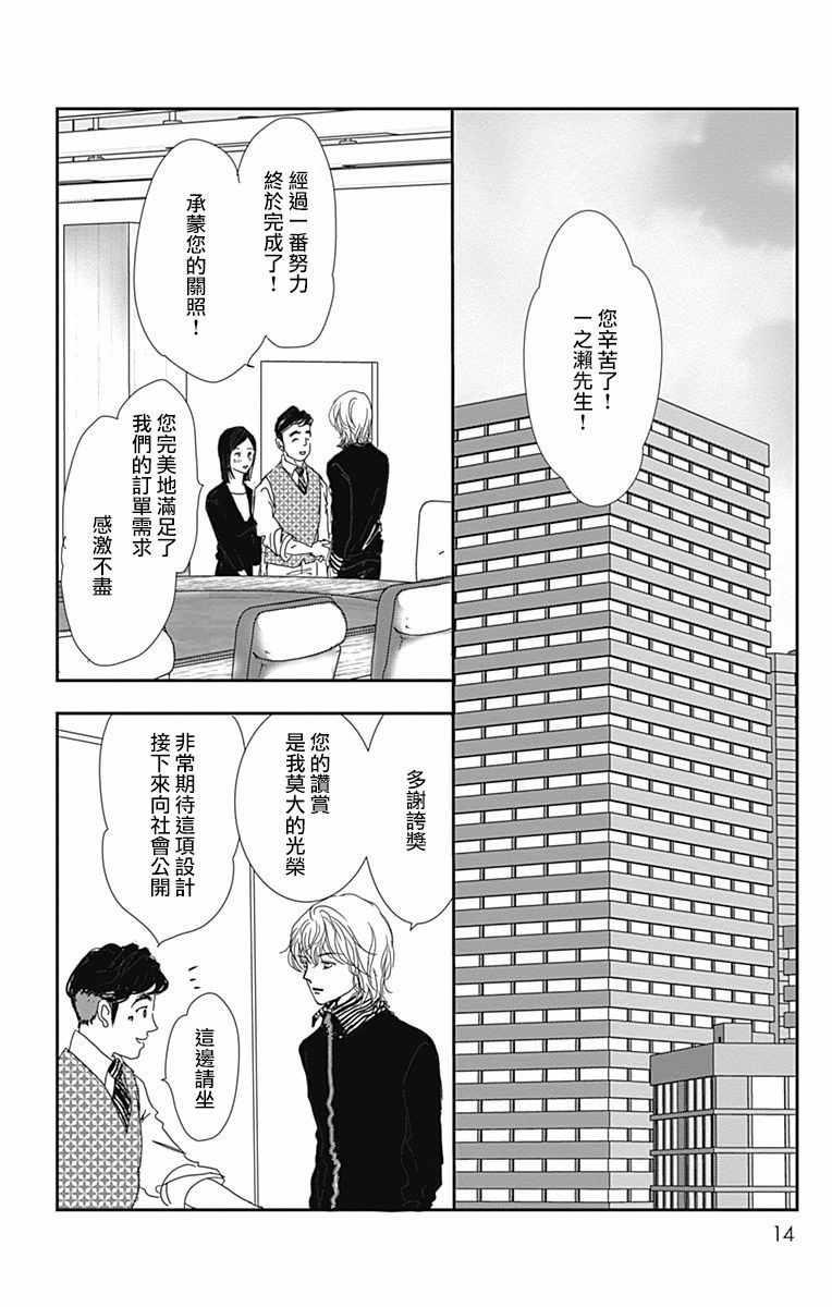 《SPA DATE》漫画最新章节第25话免费下拉式在线观看章节第【16】张图片