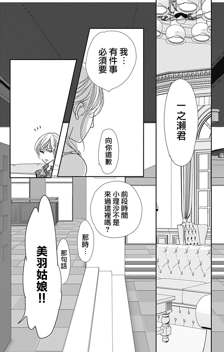 《SPA DATE》漫画最新章节第17话免费下拉式在线观看章节第【19】张图片