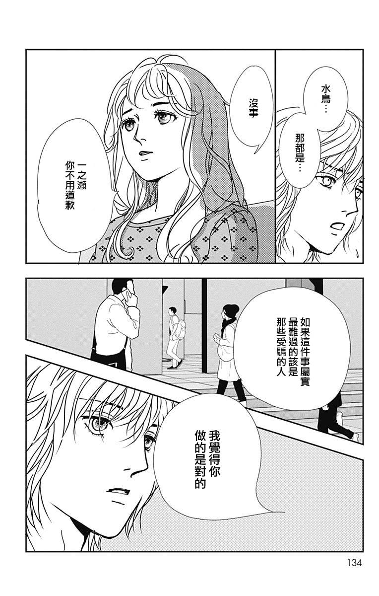 《SPA DATE》漫画最新章节第41话免费下拉式在线观看章节第【12】张图片