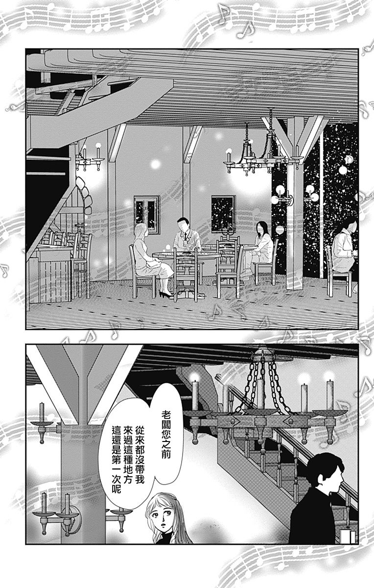 《SPA DATE》漫画最新章节第45话免费下拉式在线观看章节第【12】张图片