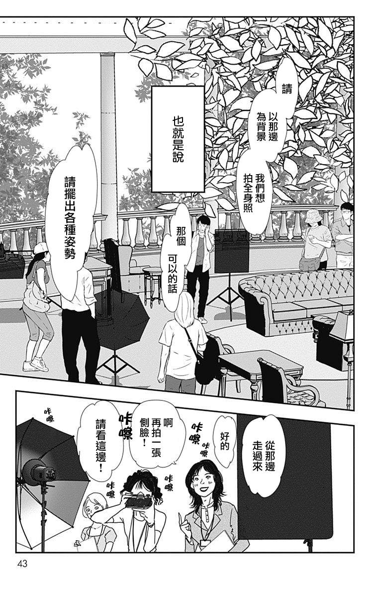 《SPA DATE》漫画最新章节第26话免费下拉式在线观看章节第【11】张图片