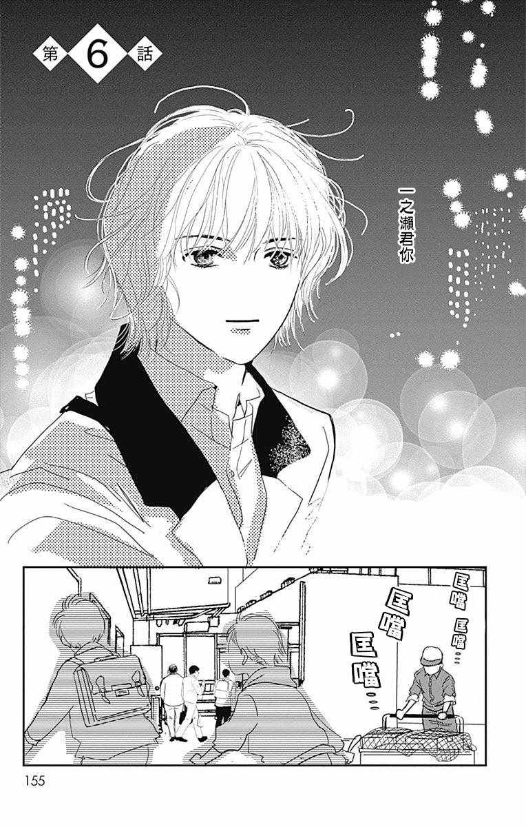 《SPA DATE》漫画最新章节第6话免费下拉式在线观看章节第【1】张图片