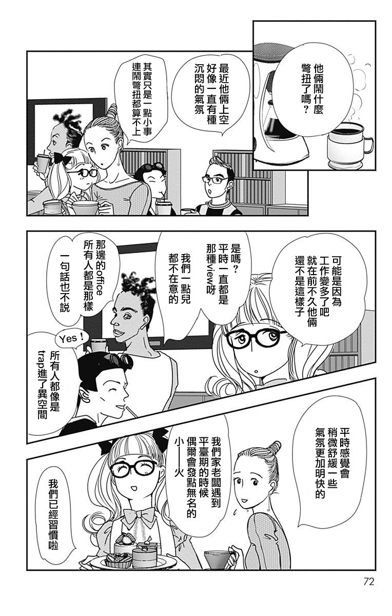 《SPA DATE》漫画最新章节第39话免费下拉式在线观看章节第【10】张图片