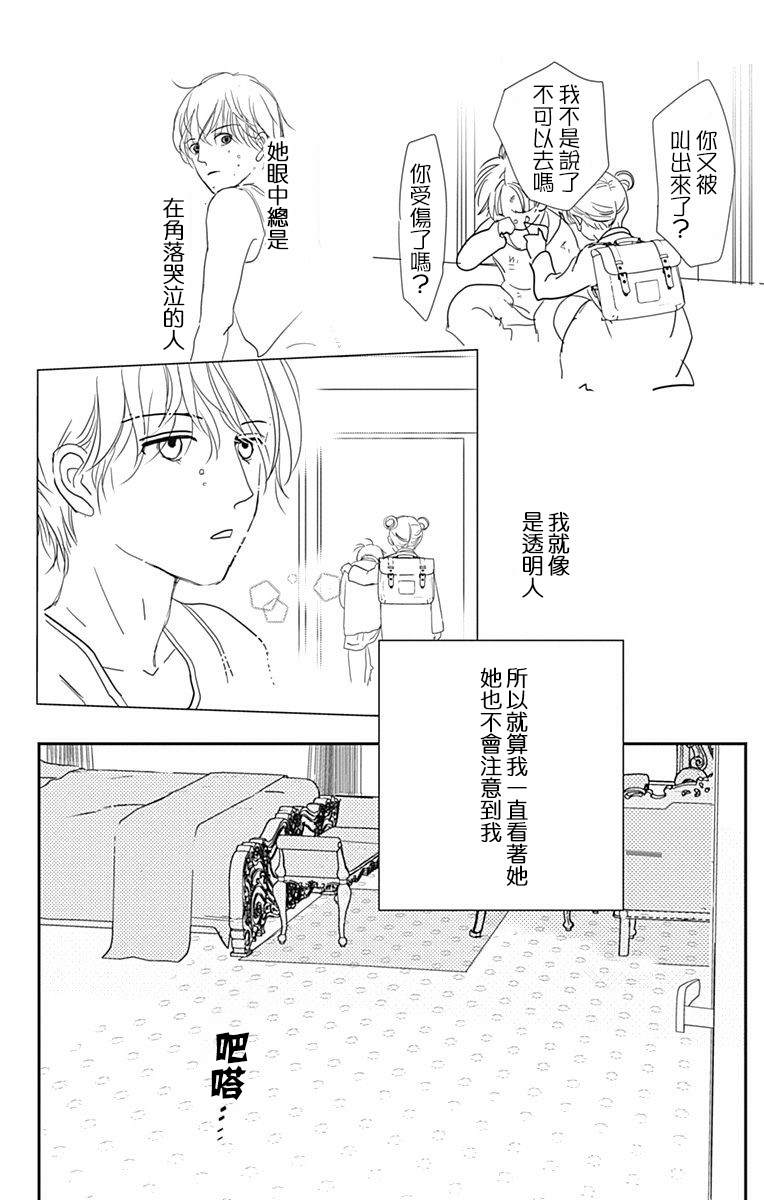 《SPA DATE》漫画最新章节第30话免费下拉式在线观看章节第【28】张图片