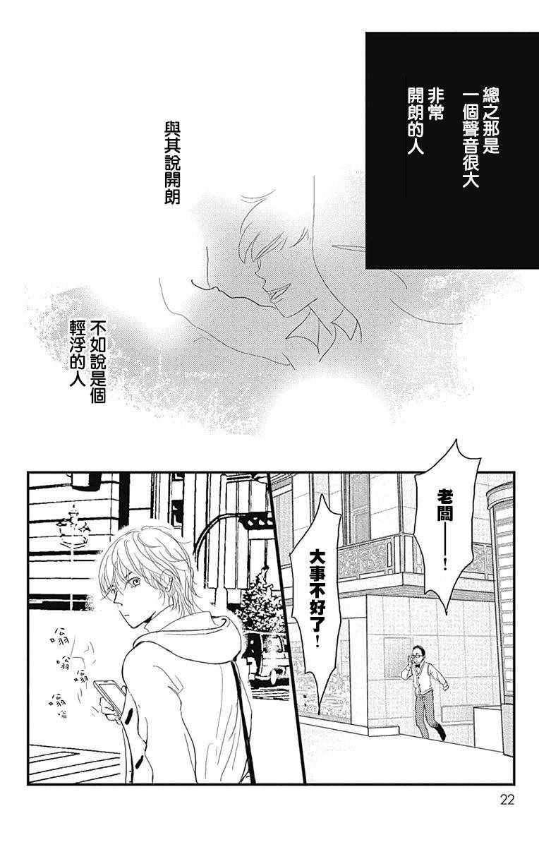 《SPA DATE》漫画最新章节第1话免费下拉式在线观看章节第【23】张图片