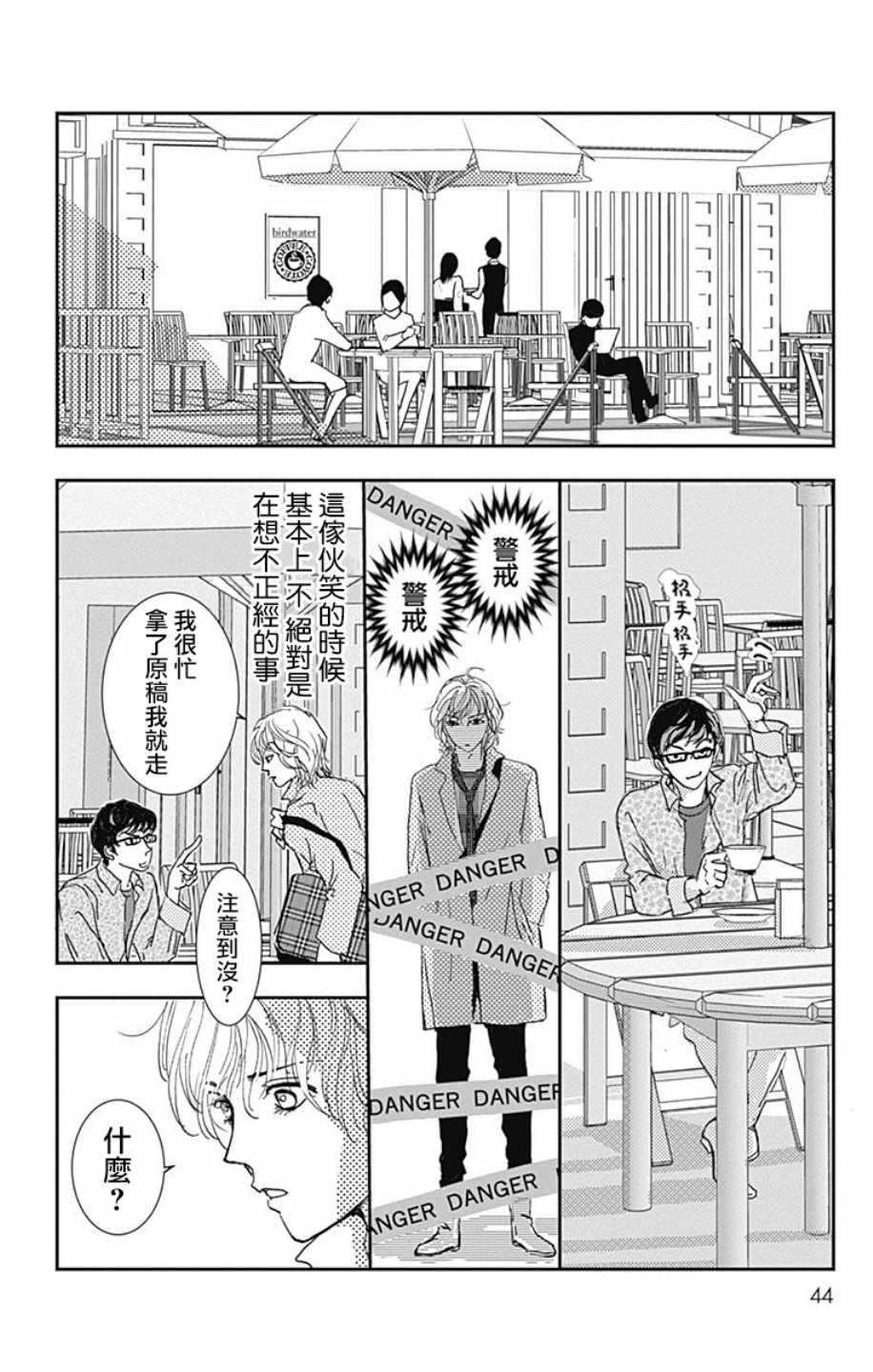 《SPA DATE》漫画最新章节第8话免费下拉式在线观看章节第【12】张图片