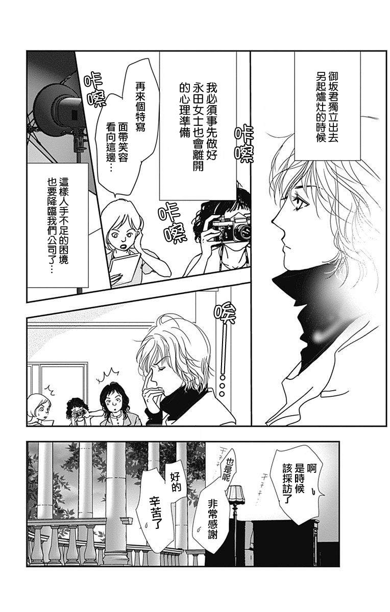 《SPA DATE》漫画最新章节第26话免费下拉式在线观看章节第【12】张图片