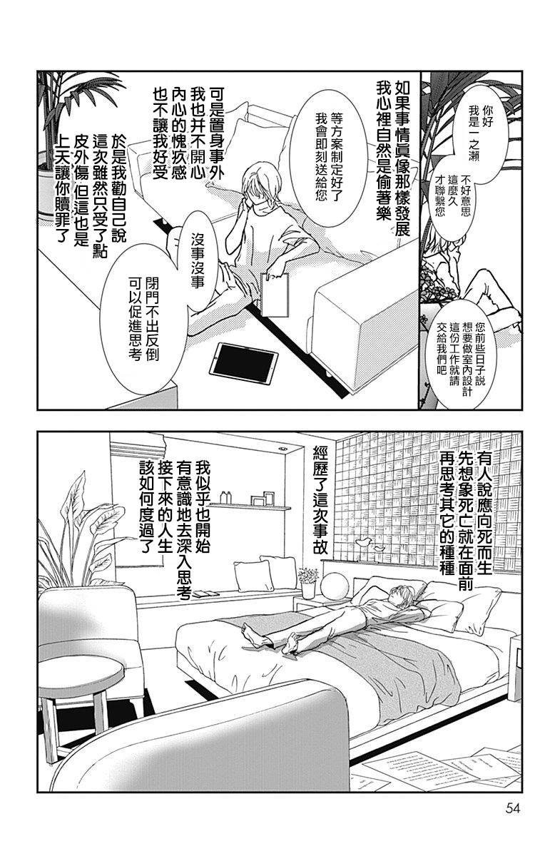 《SPA DATE》漫画最新章节第32话免费下拉式在线观看章节第【22】张图片