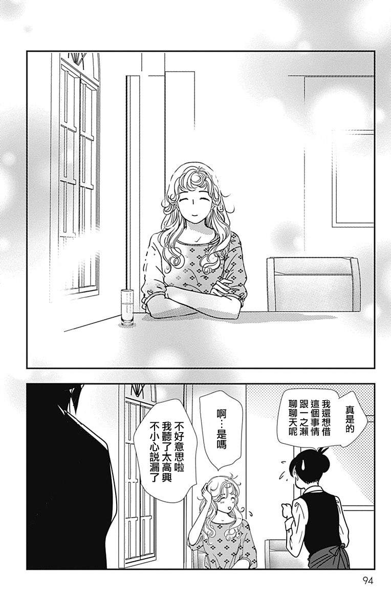 《SPA DATE》漫画最新章节第40话免费下拉式在线观看章节第【2】张图片