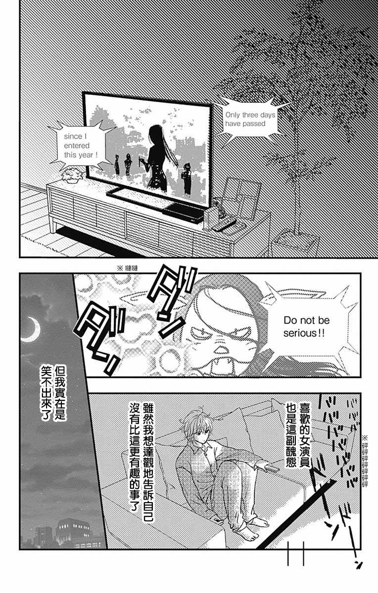 《SPA DATE》漫画最新章节第3话免费下拉式在线观看章节第【17】张图片