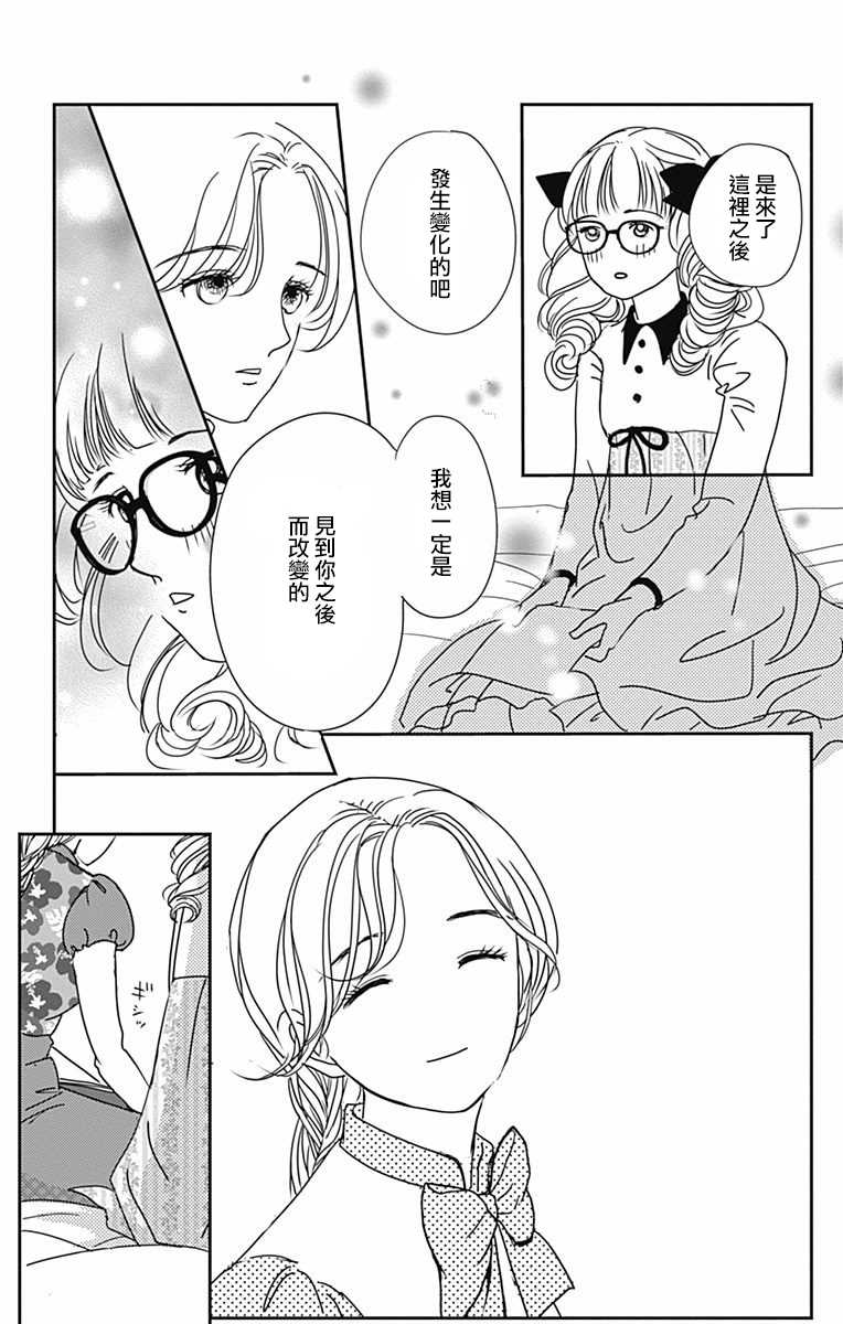 《SPA DATE》漫画最新章节第28话免费下拉式在线观看章节第【28】张图片