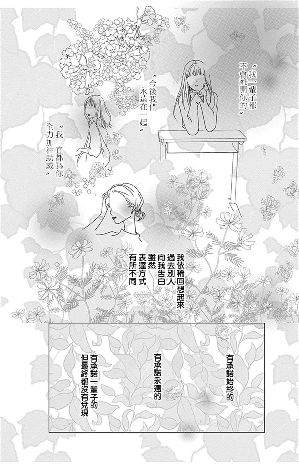 《SPA DATE》漫画最新章节第43话免费下拉式在线观看章节第【8】张图片