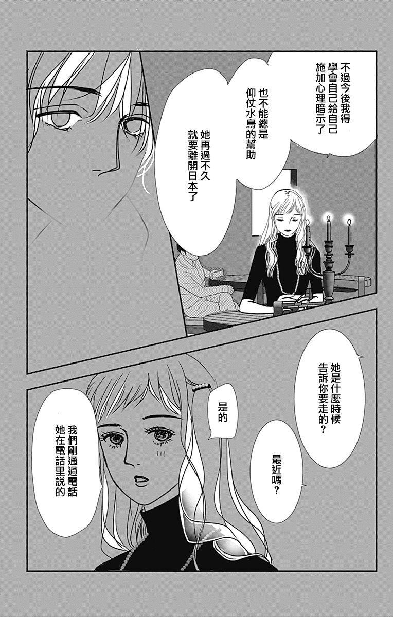 《SPA DATE》漫画最新章节第45话免费下拉式在线观看章节第【16】张图片