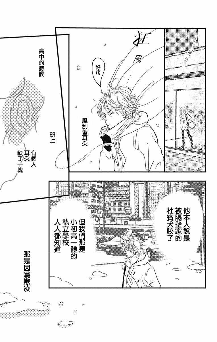 《SPA DATE》漫画最新章节第1话免费下拉式在线观看章节第【22】张图片