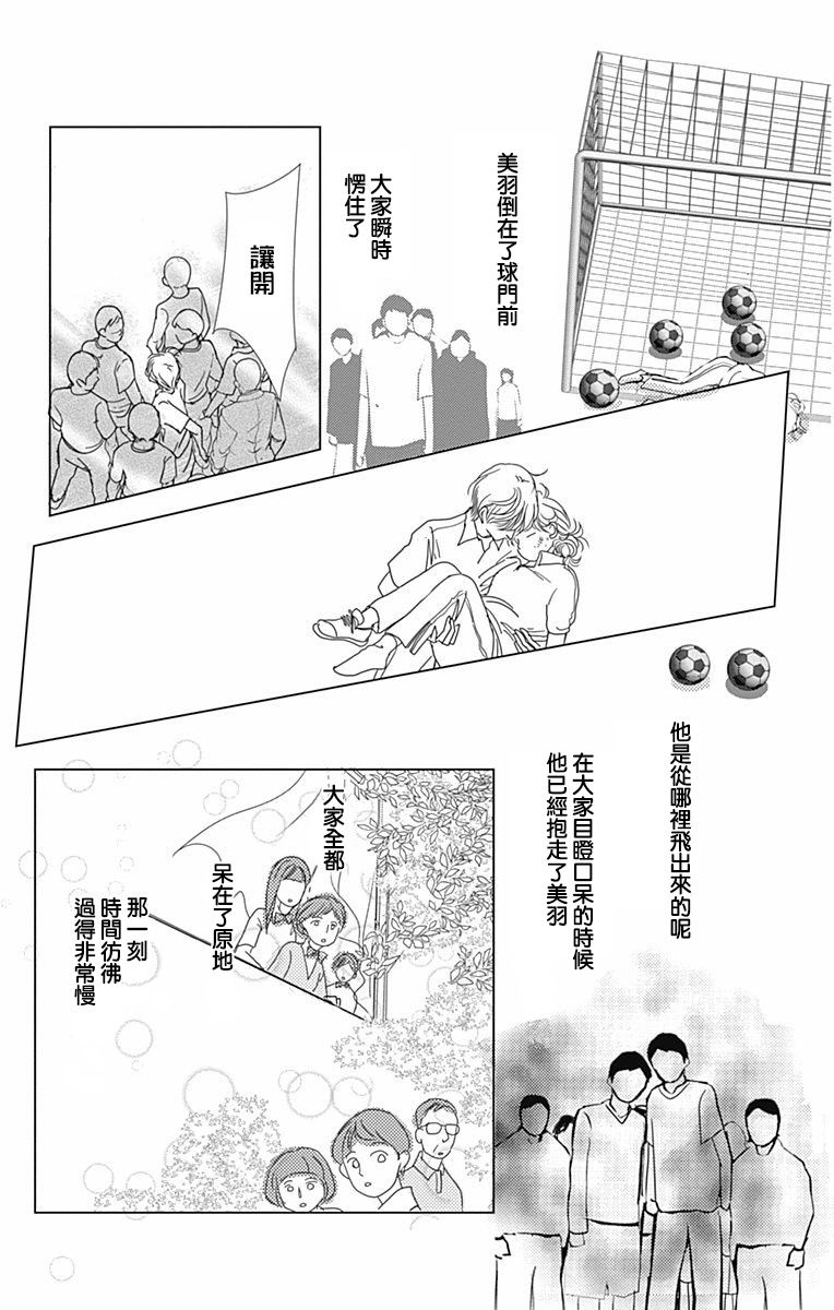 《SPA DATE》漫画最新章节第27话免费下拉式在线观看章节第【21】张图片