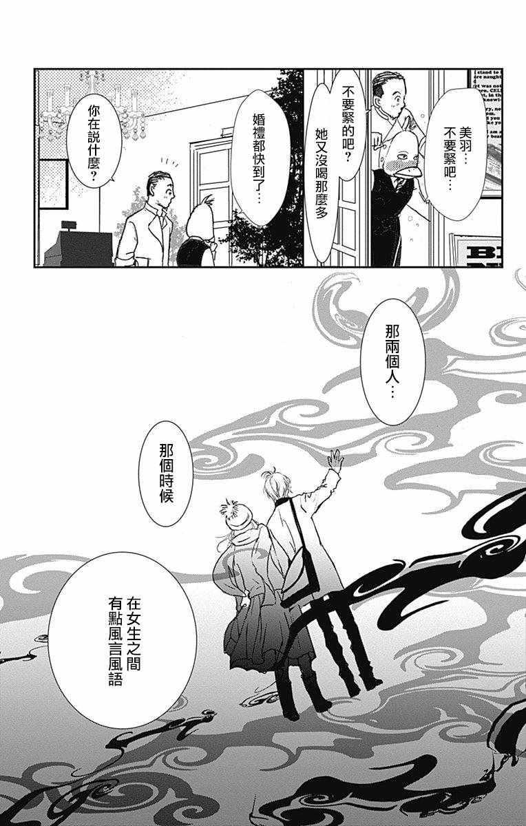 《SPA DATE》漫画最新章节第6话免费下拉式在线观看章节第【22】张图片