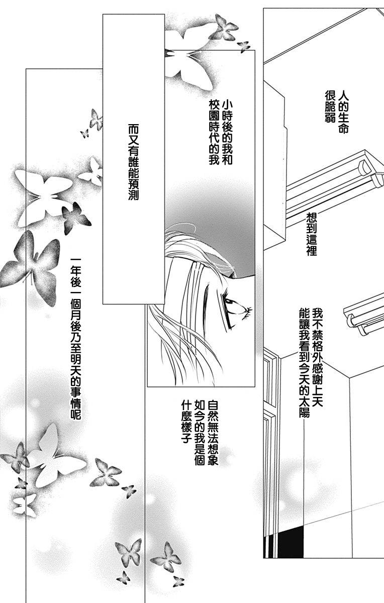 《SPA DATE》漫画最新章节第32话免费下拉式在线观看章节第【10】张图片