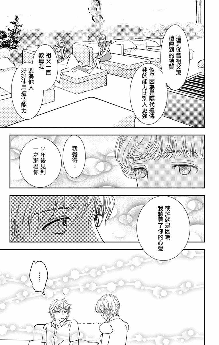 《SPA DATE》漫画最新章节第4话免费下拉式在线观看章节第【20】张图片