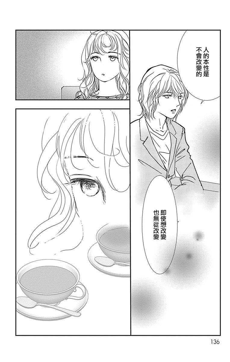 《SPA DATE》漫画最新章节第41话免费下拉式在线观看章节第【14】张图片