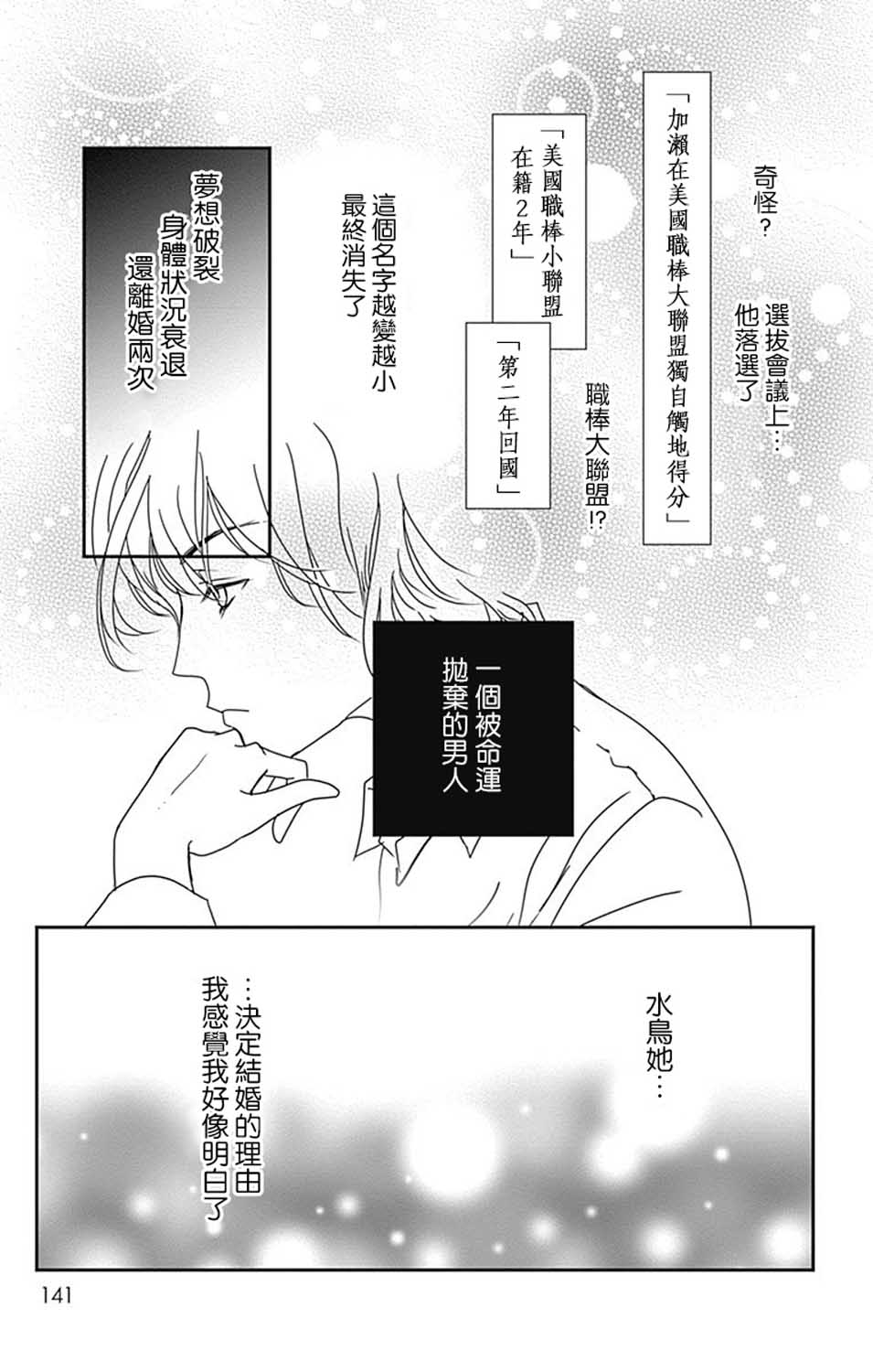 《SPA DATE》漫画最新章节第23话免费下拉式在线观看章节第【19】张图片