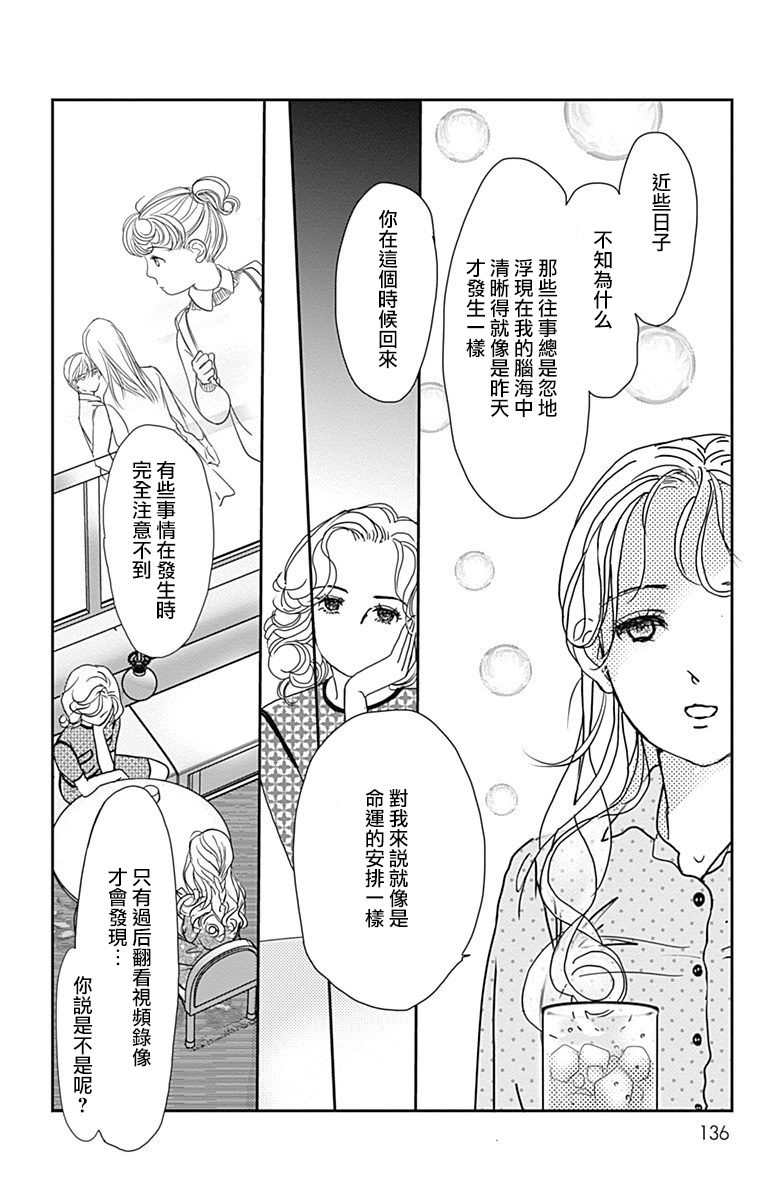 《SPA DATE》漫画最新章节第35话免费下拉式在线观看章节第【14】张图片