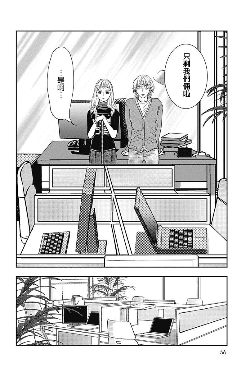 《SPA DATE》漫画最新章节第32话免费下拉式在线观看章节第【24】张图片