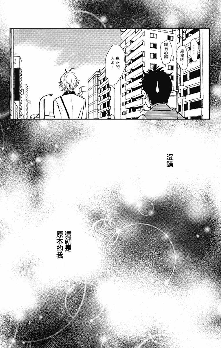 《SPA DATE》漫画最新章节第7话免费下拉式在线观看章节第【13】张图片