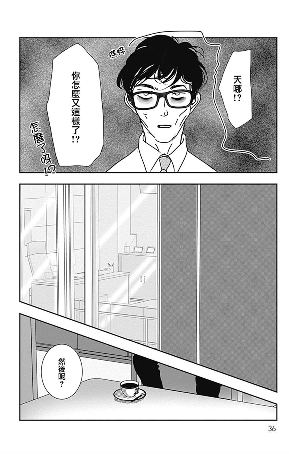 《SPA DATE》漫画最新章节第38话免费下拉式在线观看章节第【4】张图片