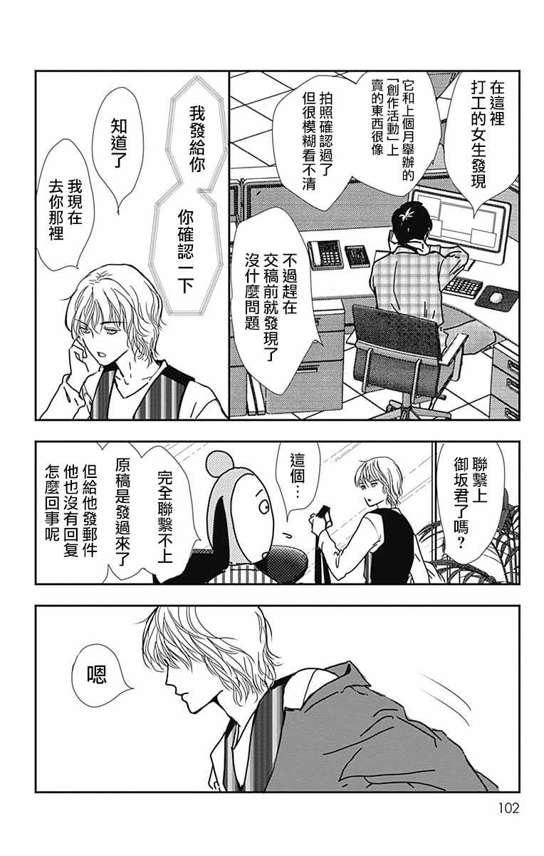 《SPA DATE》漫画最新章节第16话免费下拉式在线观看章节第【10】张图片