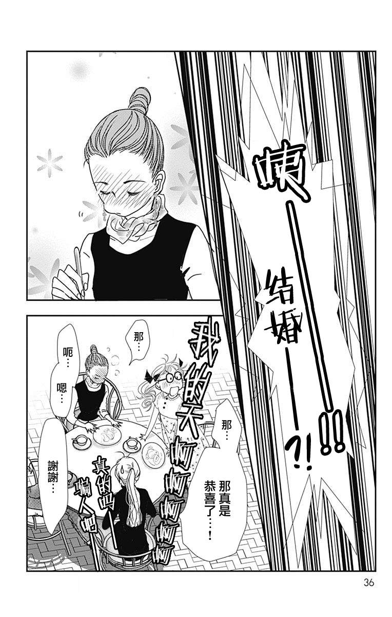 《SPA DATE》漫画最新章节第26话免费下拉式在线观看章节第【4】张图片