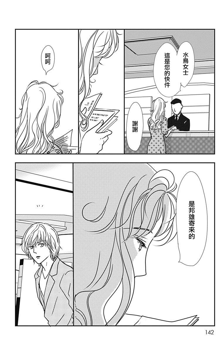 《SPA DATE》漫画最新章节第41话免费下拉式在线观看章节第【20】张图片