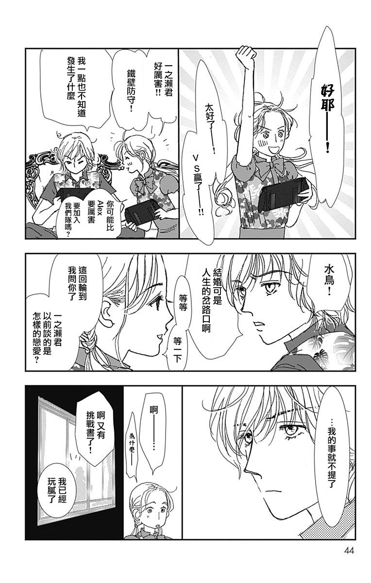 《SPA DATE》漫画最新章节第20话免费下拉式在线观看章节第【12】张图片