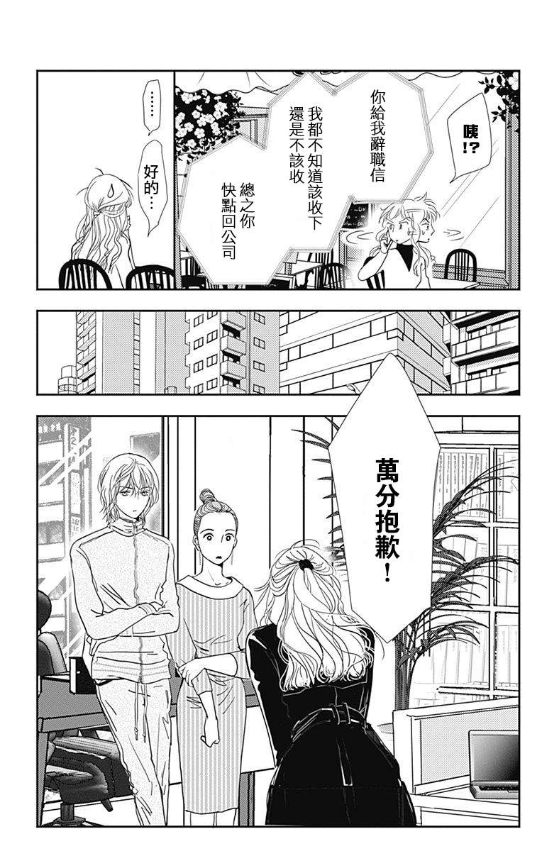 《SPA DATE》漫画最新章节第30话免费下拉式在线观看章节第【6】张图片